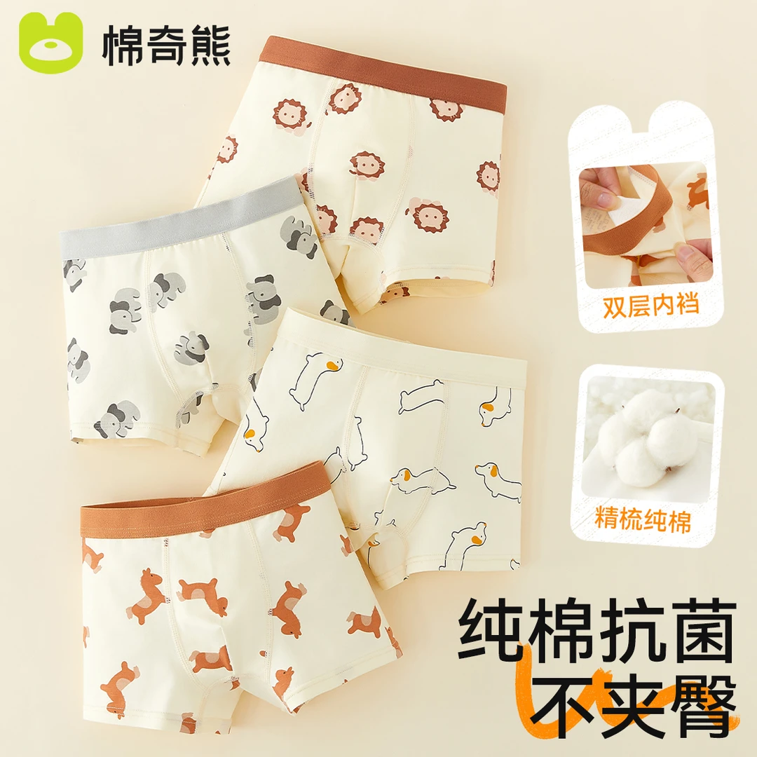 儿童内裤男童夏季薄款纯棉透气短裤四角裤新款小童男孩抗菌平角裤