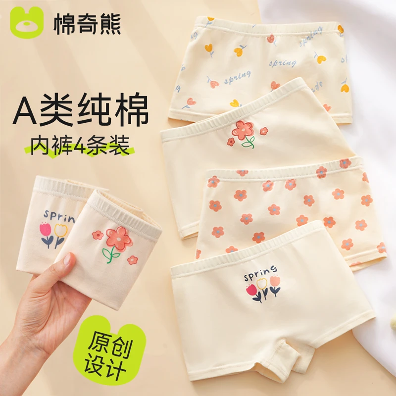 棉奇熊女童内裤儿童纯棉透气四角裤女宝宝吸湿排汗平角裤中大童