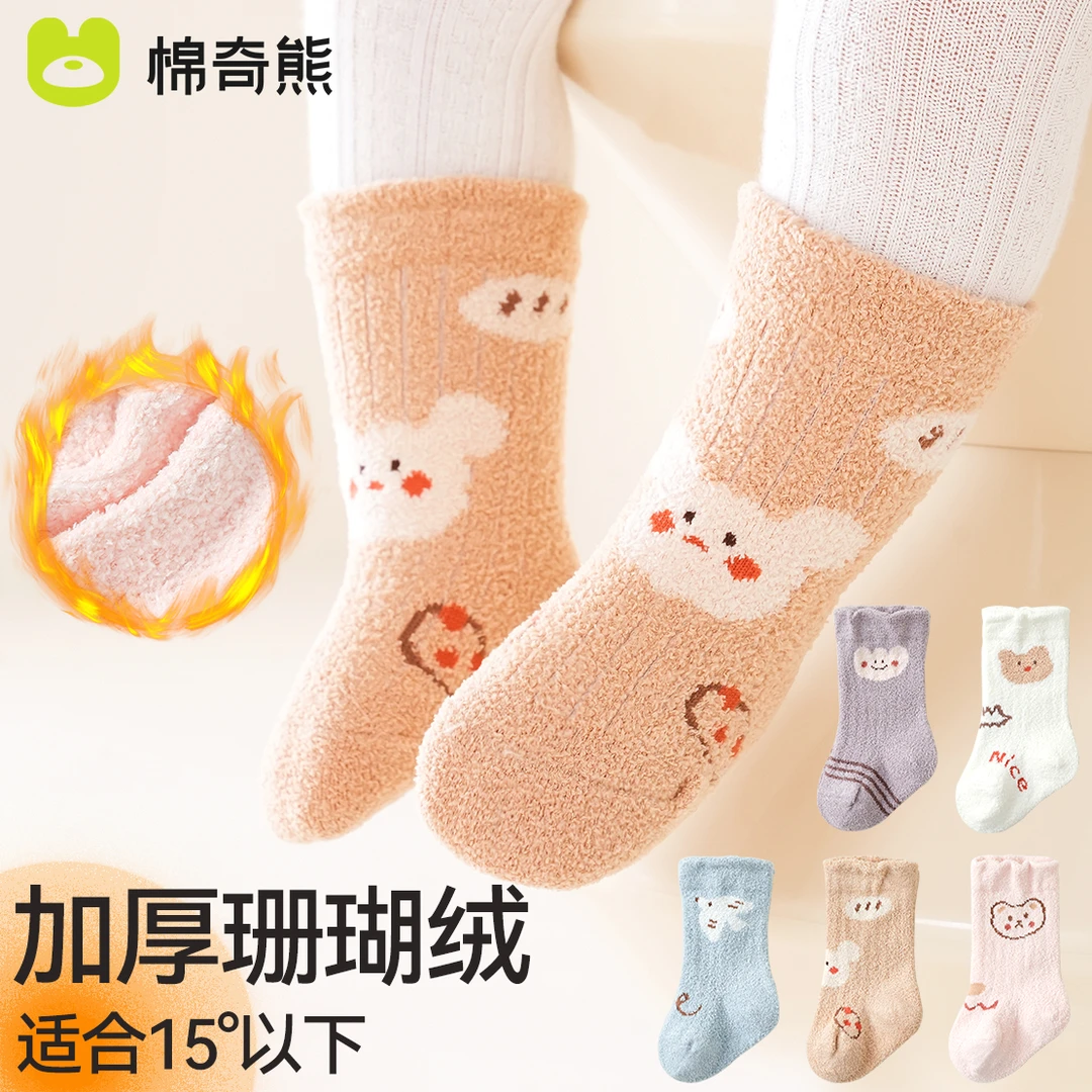 棉奇熊婴儿袜子冬季加绒加厚中筒袜新生儿0-3月1岁男女宝宝保暖袜