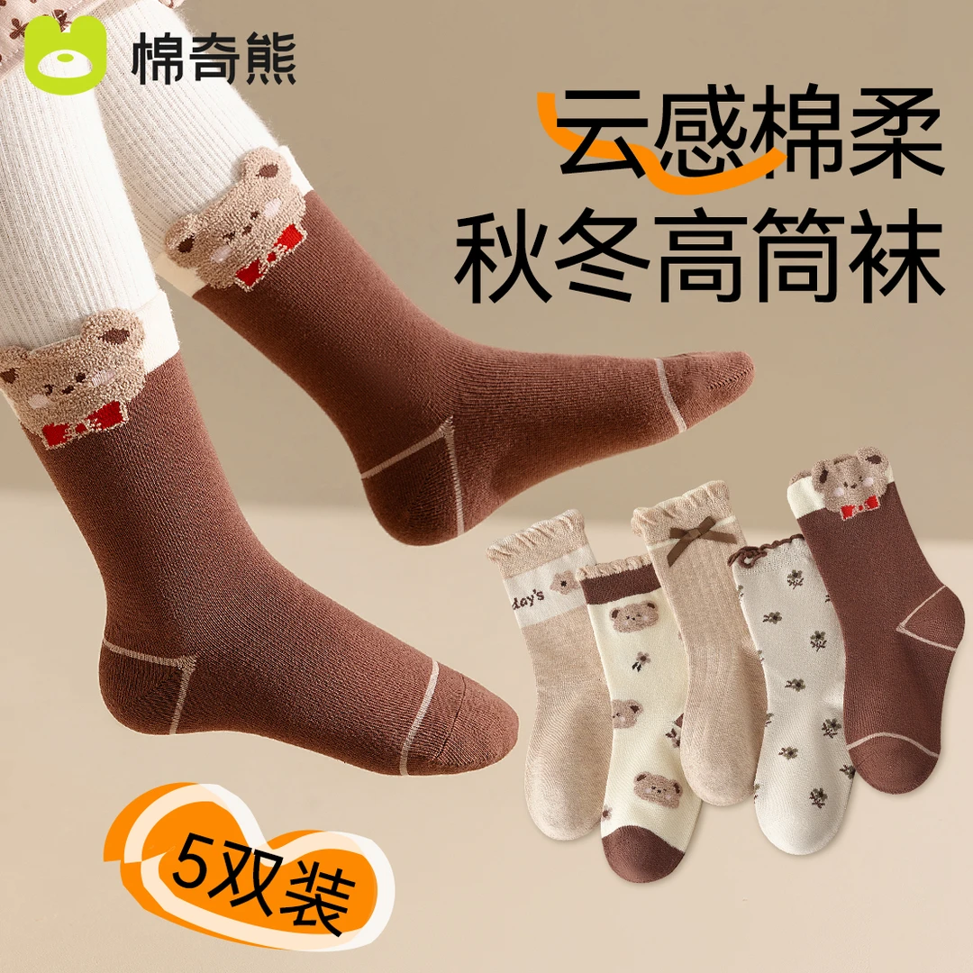 棉奇熊女童袜子秋冬新款棉袜儿童抗起球冬季无骨棉袜女宝宝中筒袜