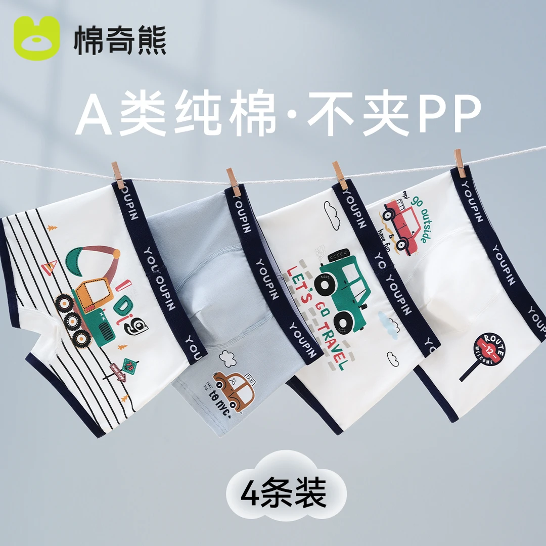 棉奇熊儿童内裤男童宝宝男孩小童卡通四角平角中大童短裤不夹PP