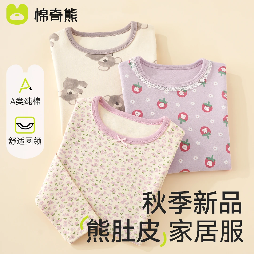 棉奇熊儿童内衣女童秋衣裤秋冬宝宝秋衣套装大童家居服春秋保暖衣