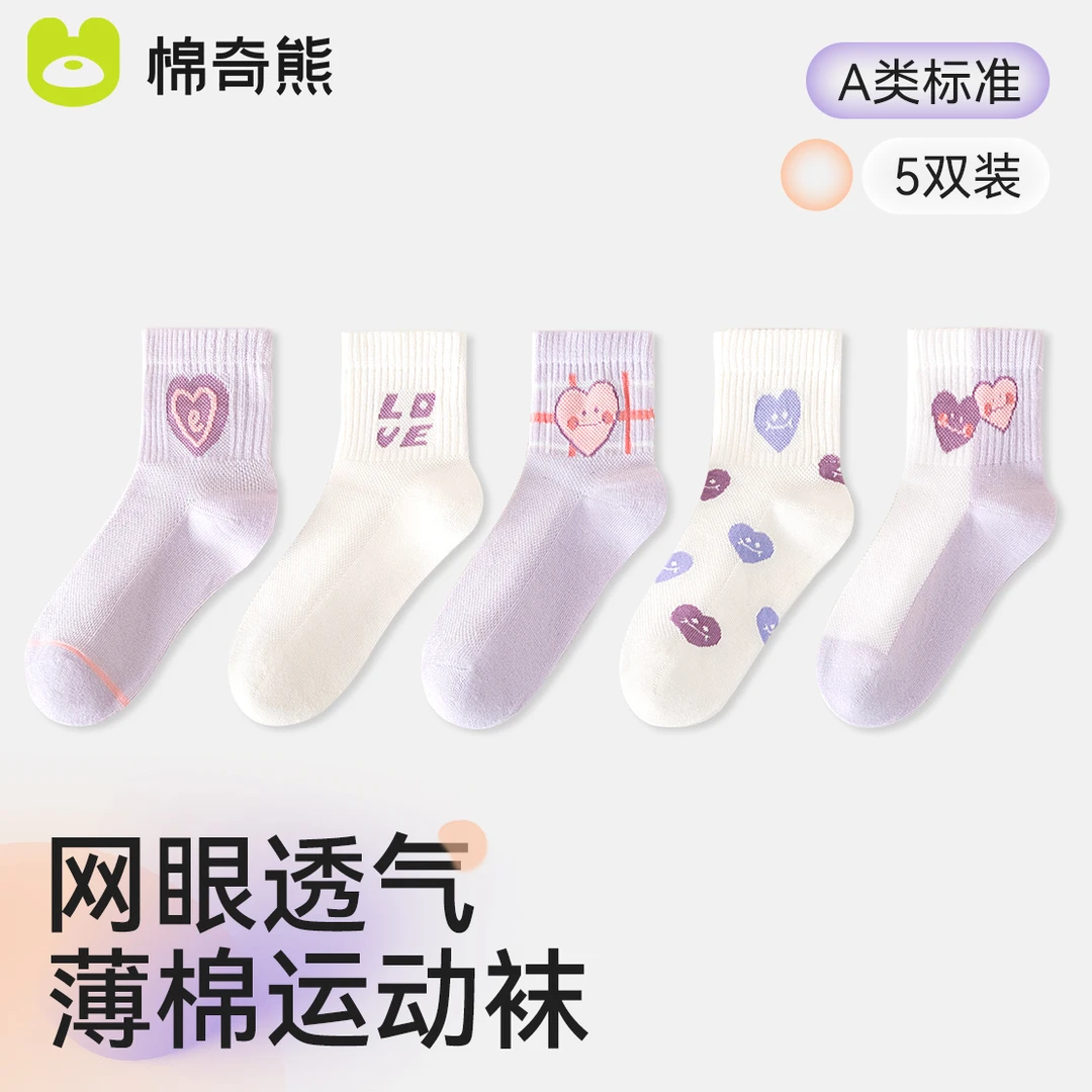 儿童袜子春秋薄款女童透气网眼袜女孩卡通薄棉袜中大童抗起球棉袜