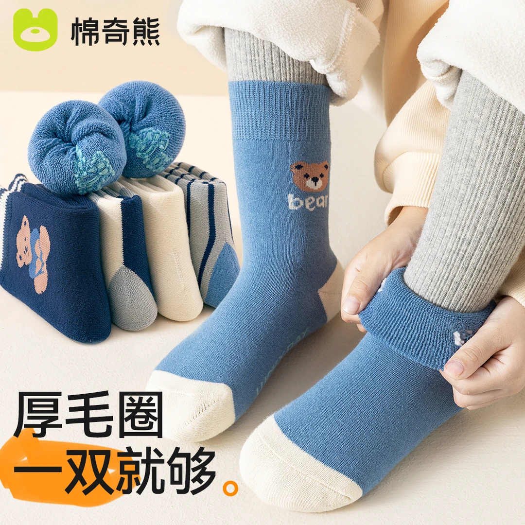 棉奇熊袜子男童冬款加厚毛圈袜儿童秋冬加绒厚宝宝毛巾棉袜冬天
