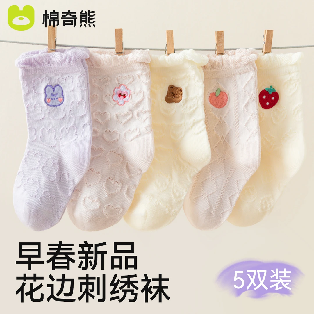 棉奇熊棉奇熊女童袜子春秋女孩公主花边袜秋款儿童无骨中筒棉袜