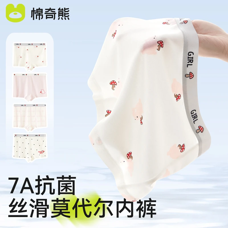 儿童内裤女童莫代尔短裤宝宝四角裤2025年新款女孩透气裤头夏季款