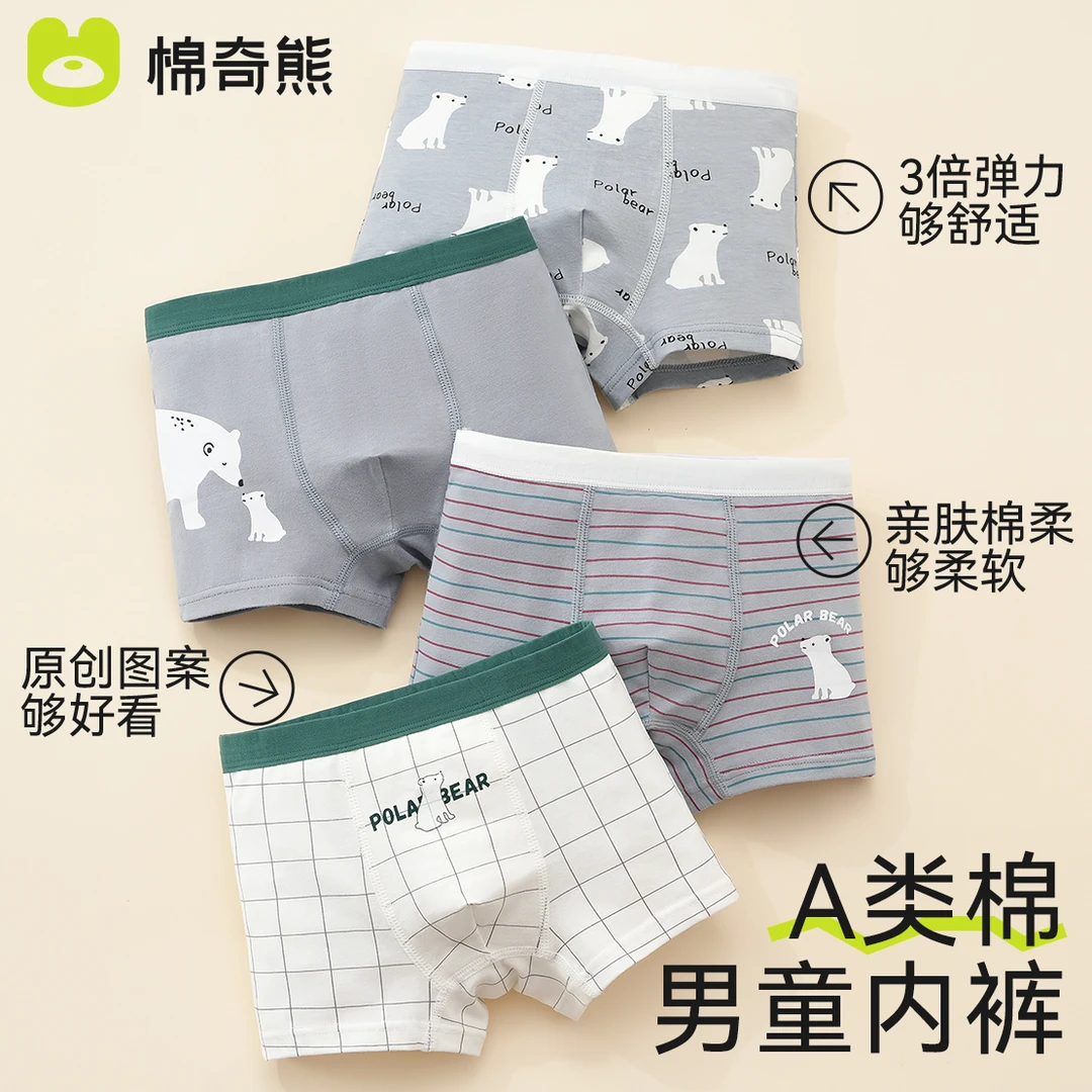 棉奇熊男童内裤儿童卡通平角短裤男大童四角裤小男孩底裤不夹pp