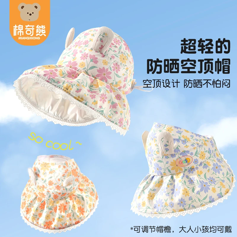 棉奇熊儿童防晒帽宝宝遮阳帽防紫外线空顶帽子女孩夏季薄款太阳帽