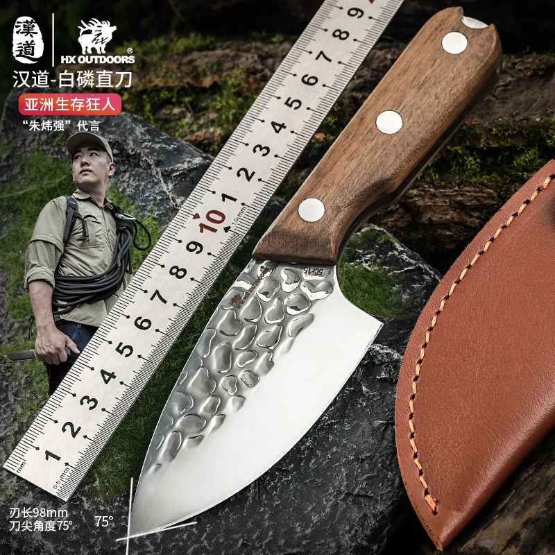 汉道白磷户外露营手把肉小刀