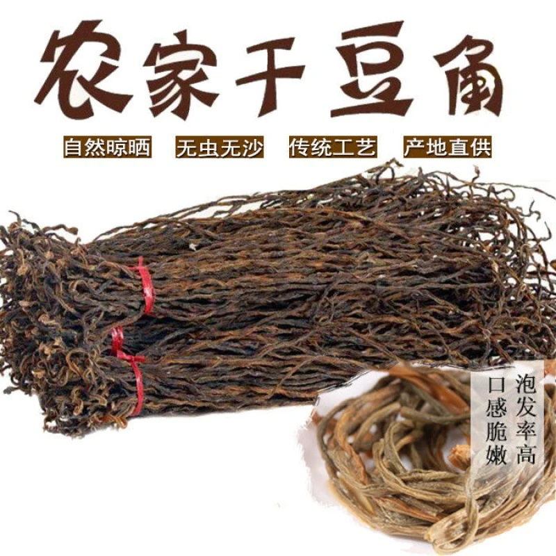 精选干豆角100克试吃一斤装农家自制商用火锅地锅炖食材批发干货