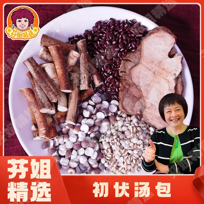 【白灼好吃】初伏汤包