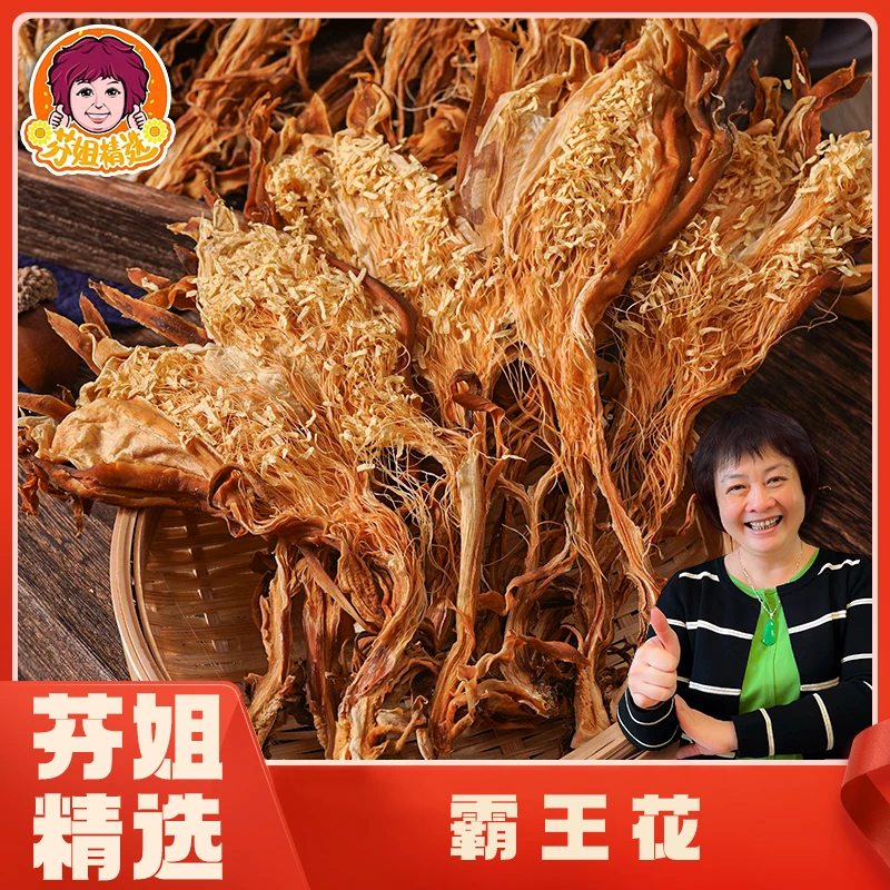 【白灼好吃】王霸花(剑花)250g/500g