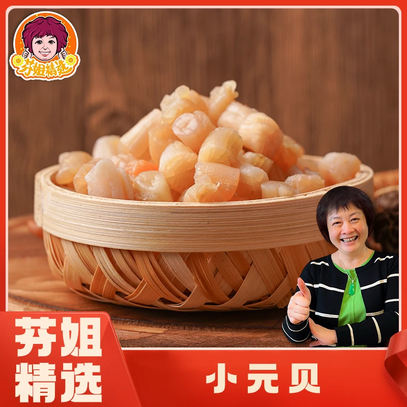 【白灼好吃】瑶柱250g/500g