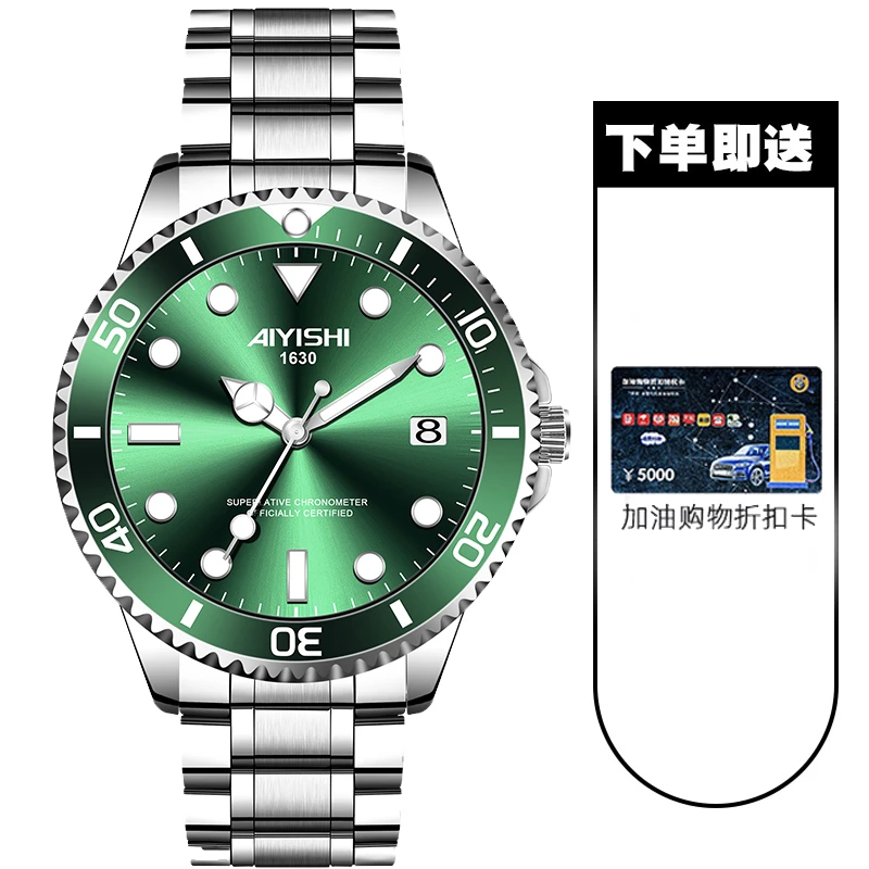 瑞士AIYISHI正品绿水鬼手表男爆款新款夜光防水手表-1630-LHCM