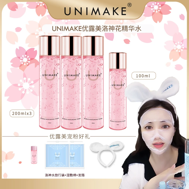 【池妈同款】UNIMAKE优露美洛神花精华水200ml糖氧双k湿敷水紧致润