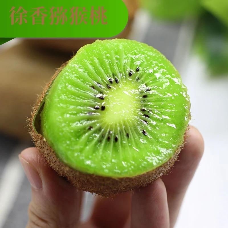 【坏果包赔】陕西眉县徐香猕猴桃新鲜水果产地直发特大果绿心奇异果