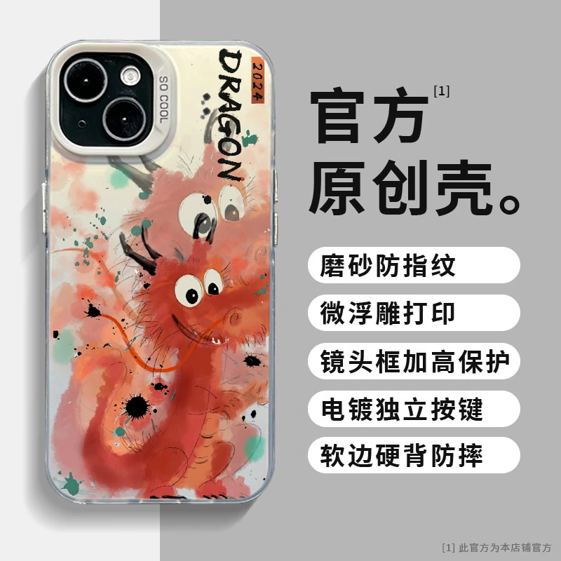 泼墨橙色龙彩银白底卡通动漫硬壳苹果14华为小米OP全包防摔手机壳