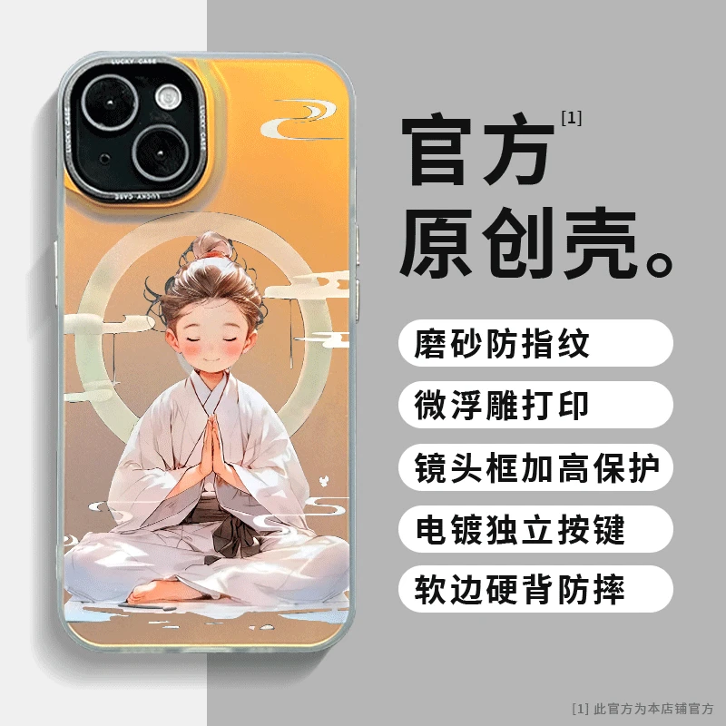 适用苹果Pro华为mate60Pro小米佛系男孩IMD镭射炫彩手机保护壳MF