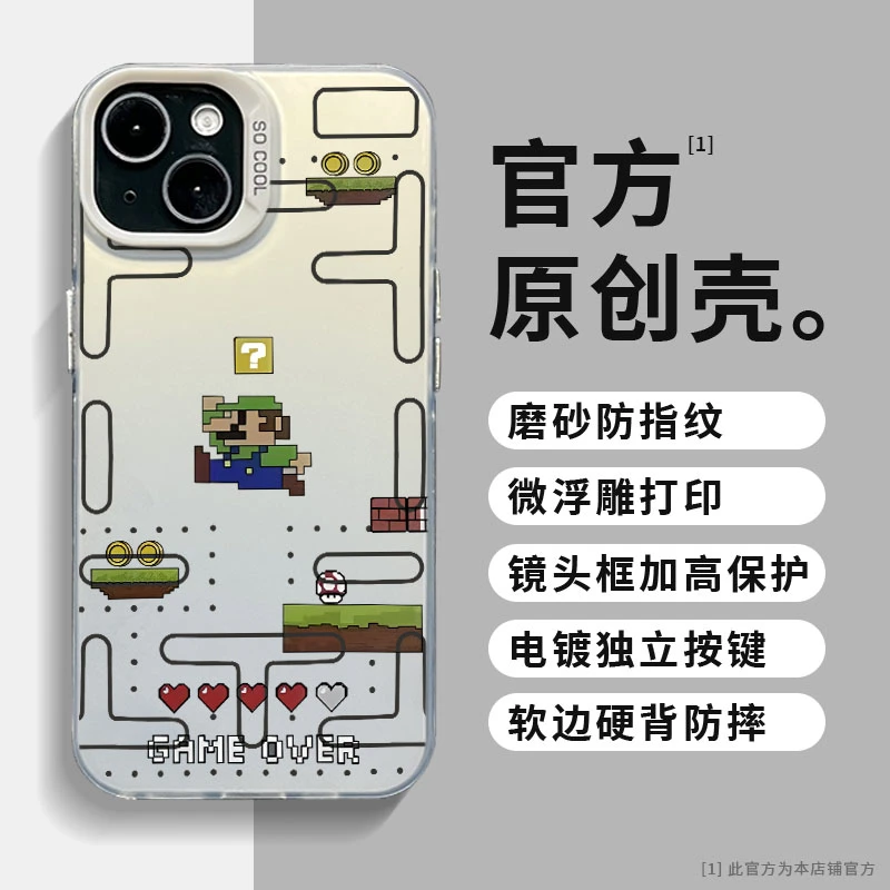 适用苹果华为mate60小米路易吉彩银ins动漫卡通直边防摔手机壳MF