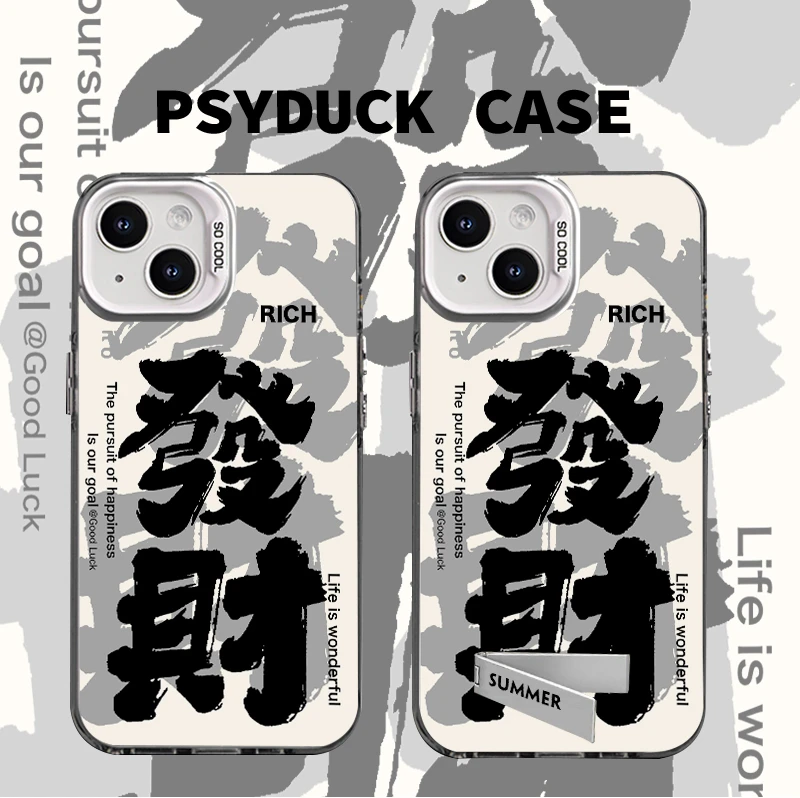 适用苹果15华为一加iQOO小米奶黄色发财彩银动漫防摔手机壳