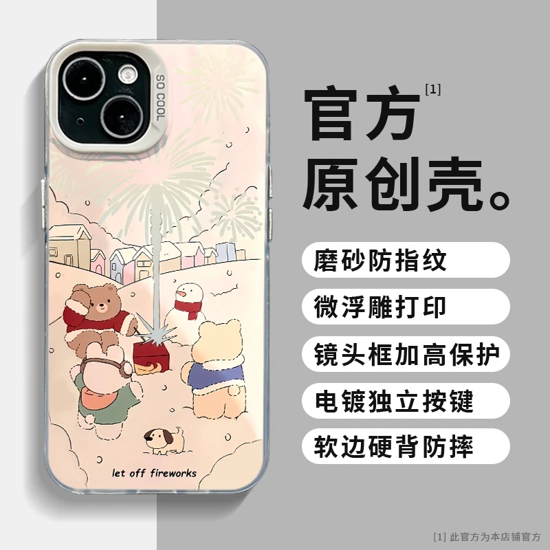 适用苹果华为小米新年款小动物放烟花彩银创意国潮防摔全包手机壳