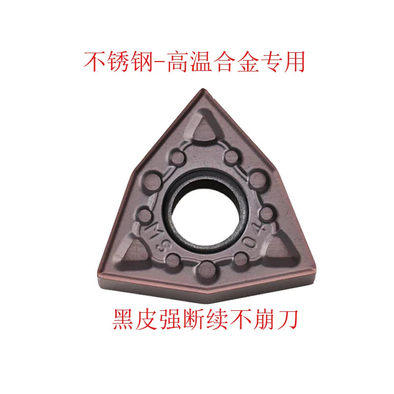 桃形不锈钢高温合金钛合金外圆车刀片断续切削WNMG080404/080408