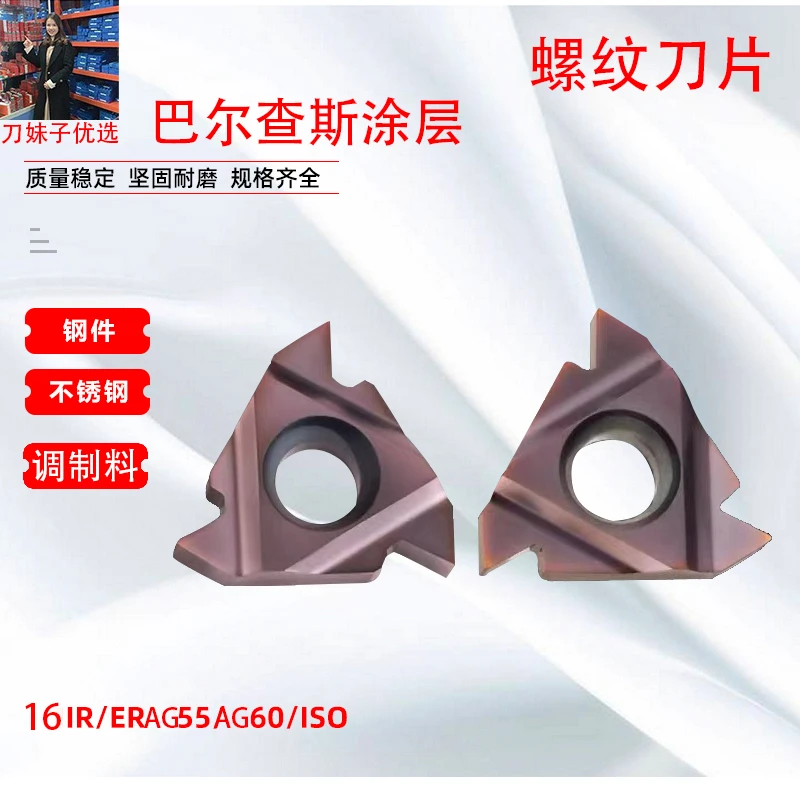 16ER/IR AG60数控内外螺纹刀片挑丝刀粒外圆牙刀头车床车刀不锈钢