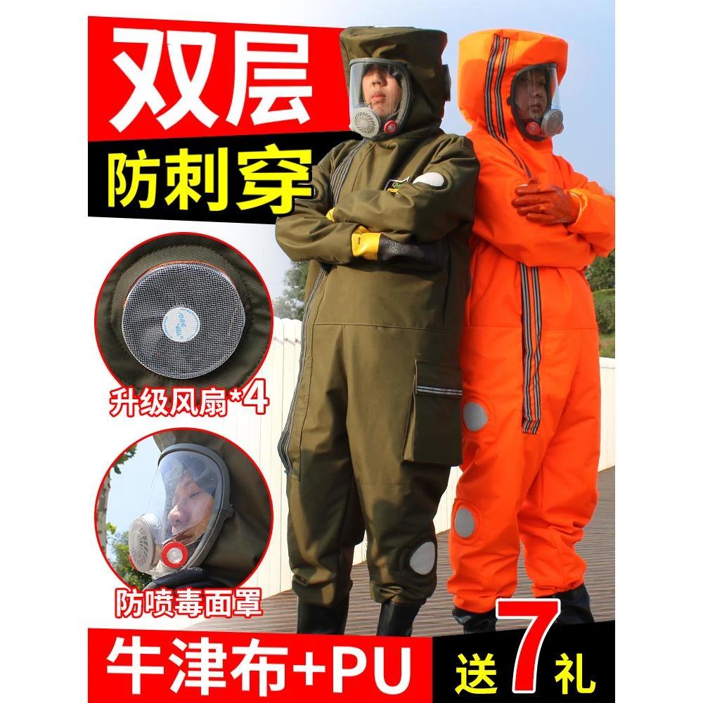 马蜂服全套透气专用加厚防蜂服抓红娘虎头蜂蚂蜂防护服胡蜂防蜂衣