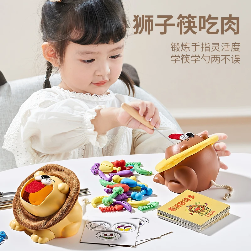 早教益智桌游狮子吃肉幼儿身体运动教育筷子游戏玩具礼物3岁宝宝