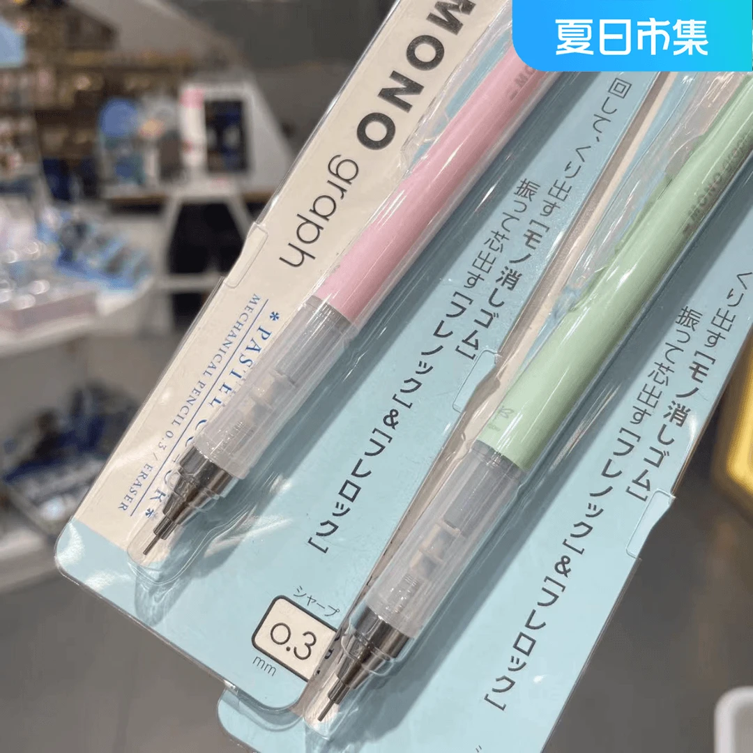 小p笔袋临时链接合集