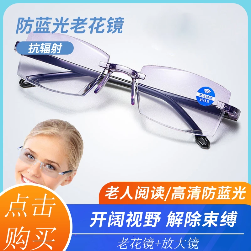 智能老花镜防蓝光高清无边框官方正品折叠袖珍老花镜远近三用时髦
