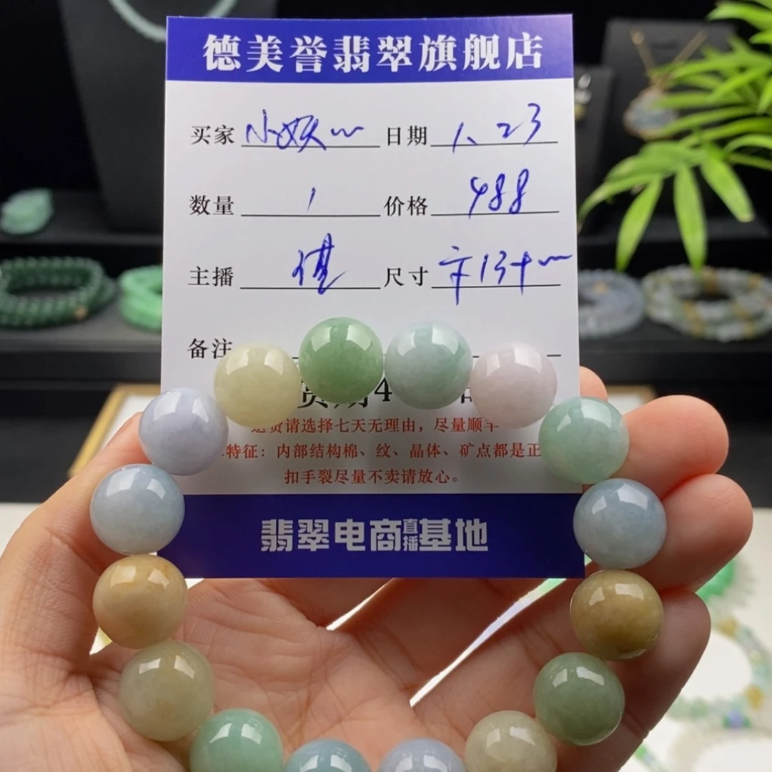 【闪购商品】翡翠珠子未镶嵌小***楚