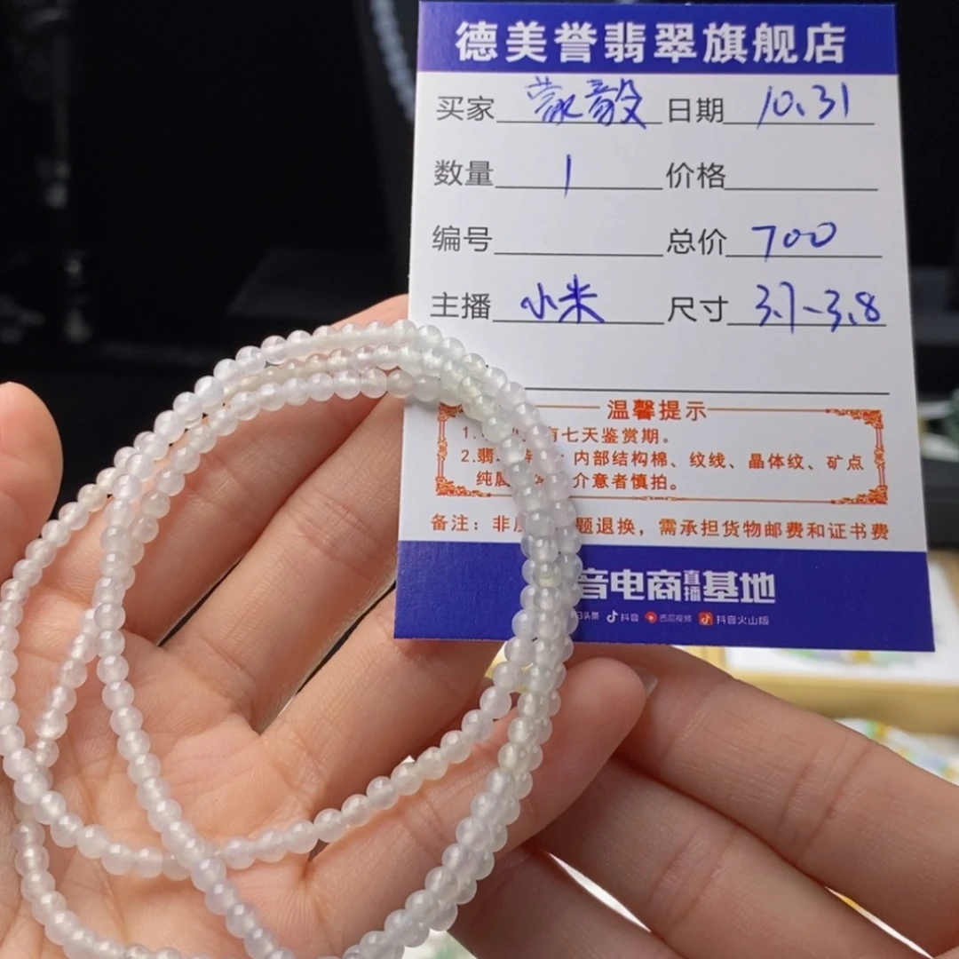 【闪购商品】翡翠手链未镶嵌蒙*