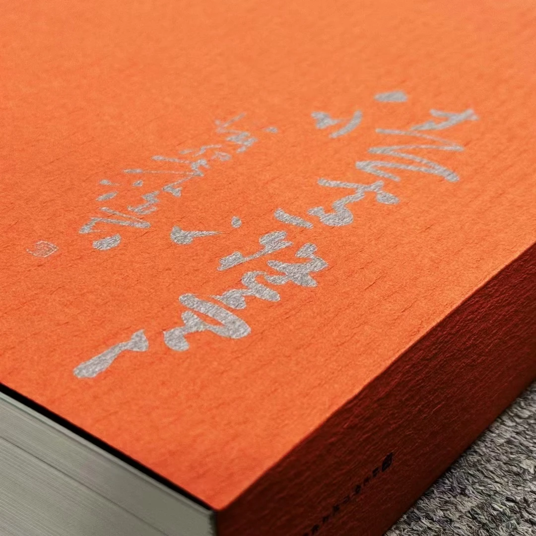 寇克让书法集《积雪凝寒》