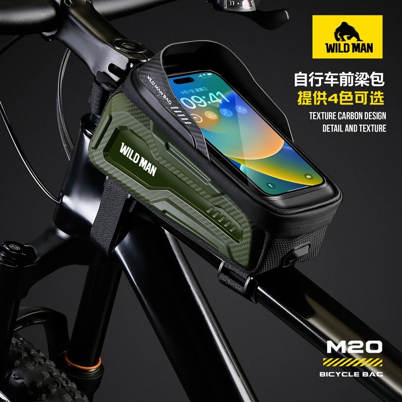 WILD MAN M20 山地自行车硬壳前梁包上管手机触屏车前马鞍包骑行