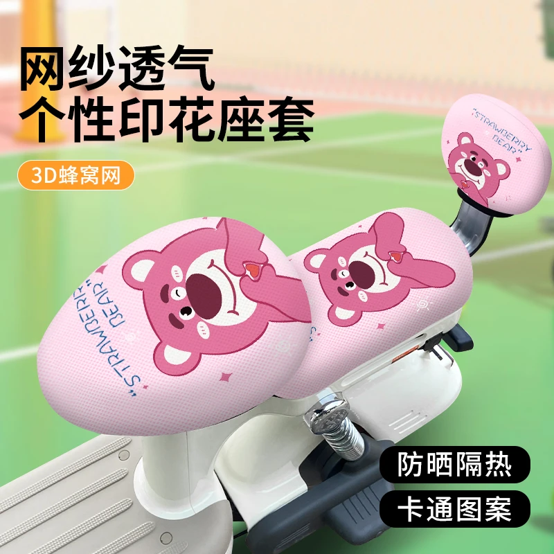 四季通用电动电瓶车坐垫套电瓶自行车防晒隔热座套透气网车座垫套