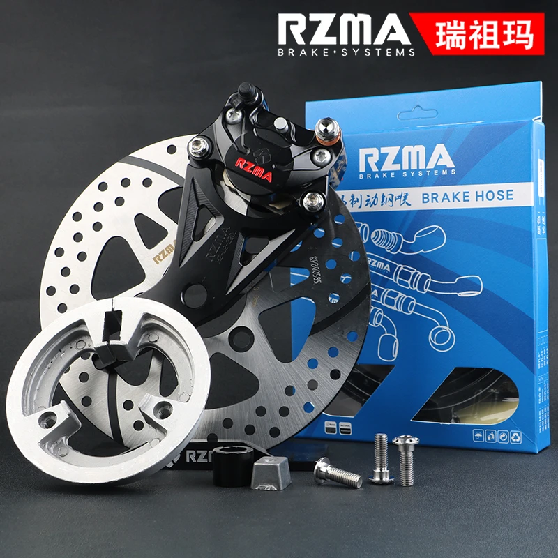 RZMA瑞祖玛刹车套装619螃蟹卡钳适用电动车U2制动套餐鼓改碟