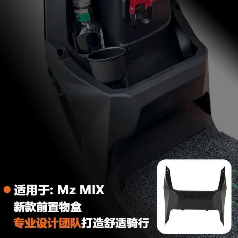 适用于九号MZmix未来造物MZ前置物盒兜直上改装配件增大储物空间