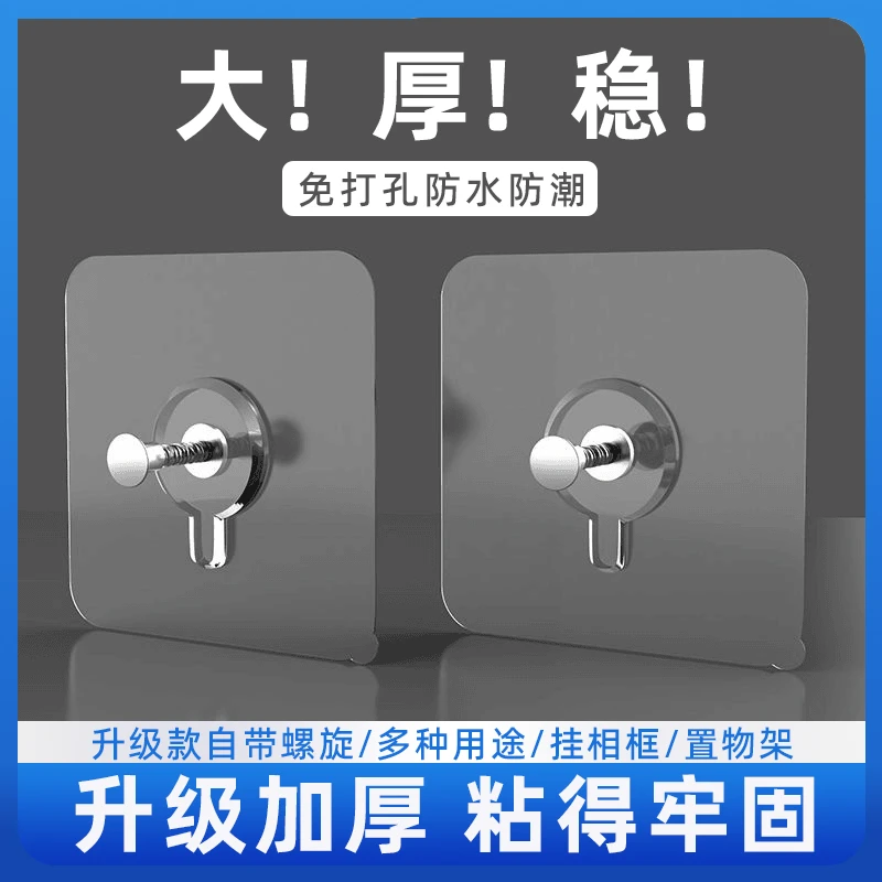 免打孔固定冲水箱贴厕所冲水箱配件免打孔贴卫生间马桶挂钩挂壁式