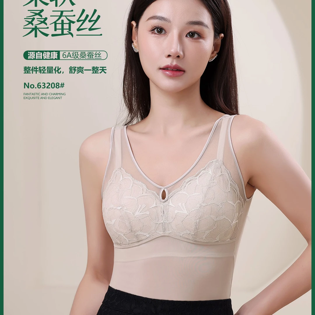 【今佳严选】【2件透气】秋冬季新款蕾丝桑蚕丝薄款背心文胸一体内衣