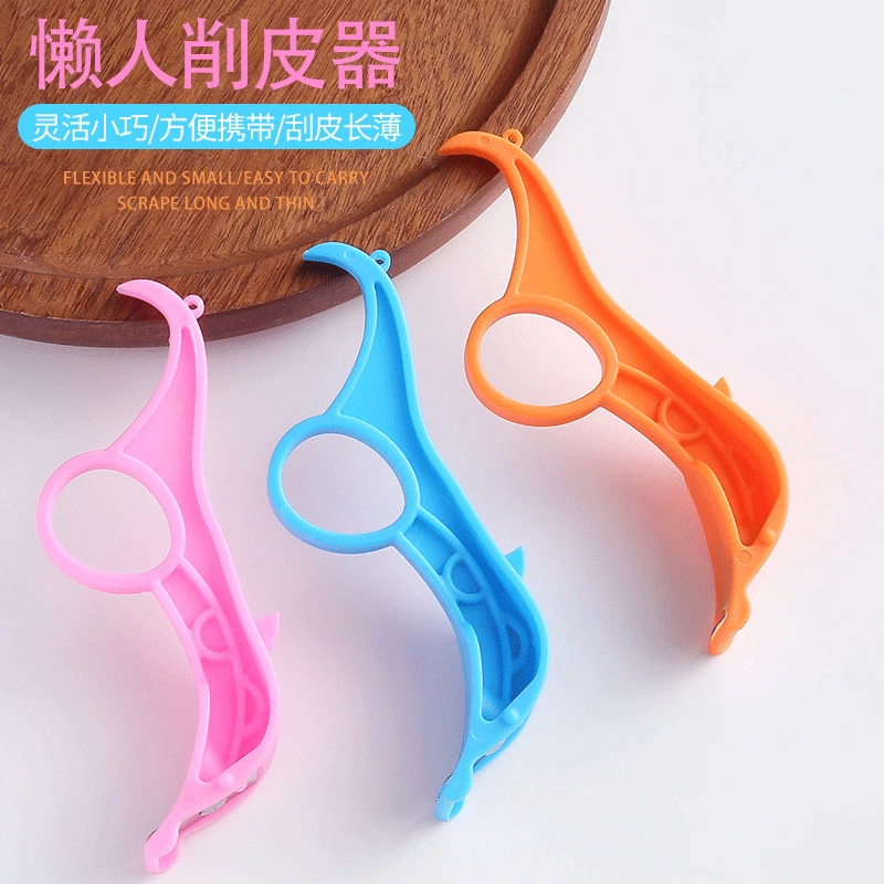 【9.9买一送二】便携式多功能去皮神器 梨子猕猴桃家用水果削皮刀