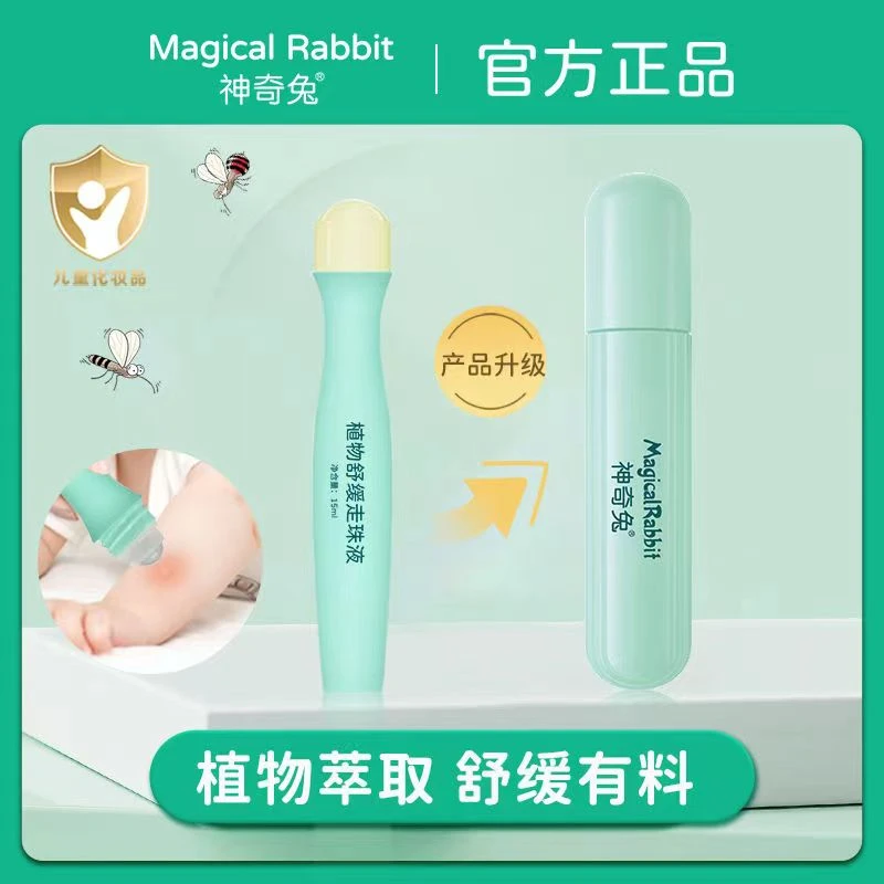宝宝专用植物舒缓走珠液 防蚊止痒 冰感温和不刺激