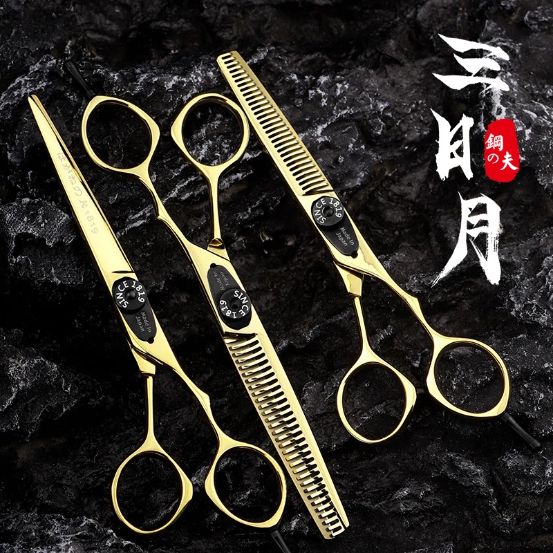 钢夫三日月美发剪刀结构剪无痕调色牙剪理发剪刀专业发型师理发剪