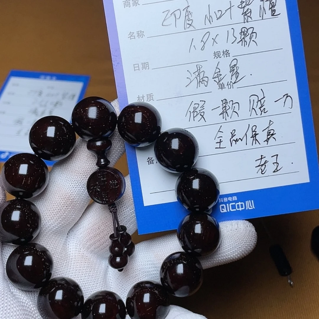 【闪购商品】小叶紫檀手串/手链