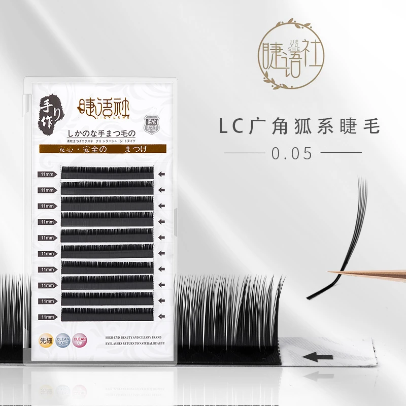 睫语社LC山茶花多取不散根中式翘睫狐系假睫毛假眼睫毛柔软单根