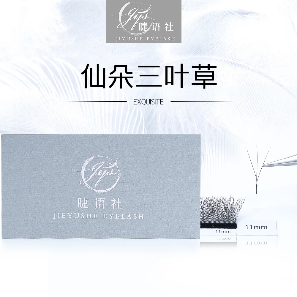 睫语社三叶草睫毛嫁接柔软不散根大花型美睫店漫画款仙女款睫毛