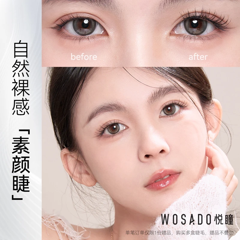 【素颜睫】悦瞳软磁磁吸手工假睫毛通勤自然淡妆重复使用自带内眼线