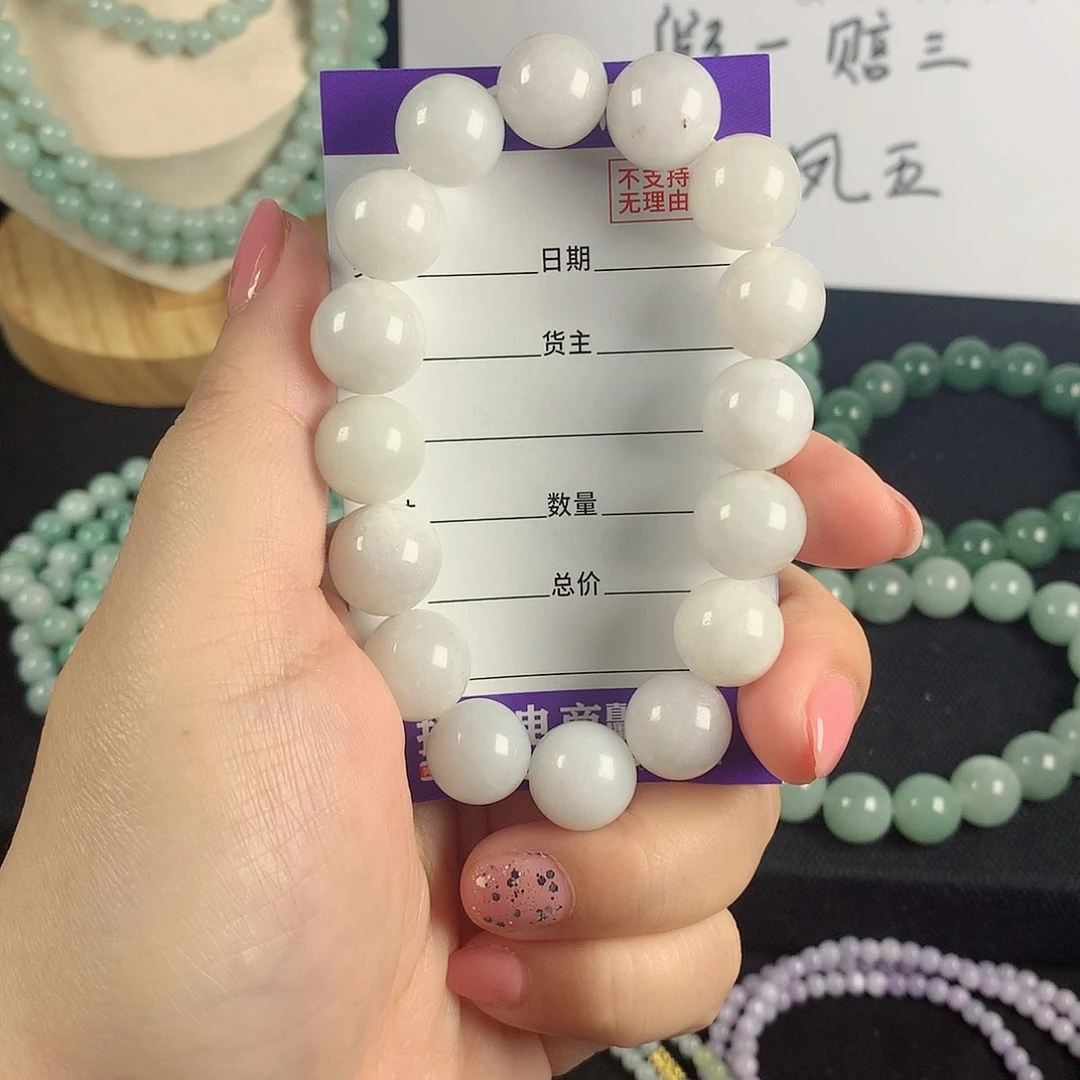 翡翠手串未镶嵌卡13+