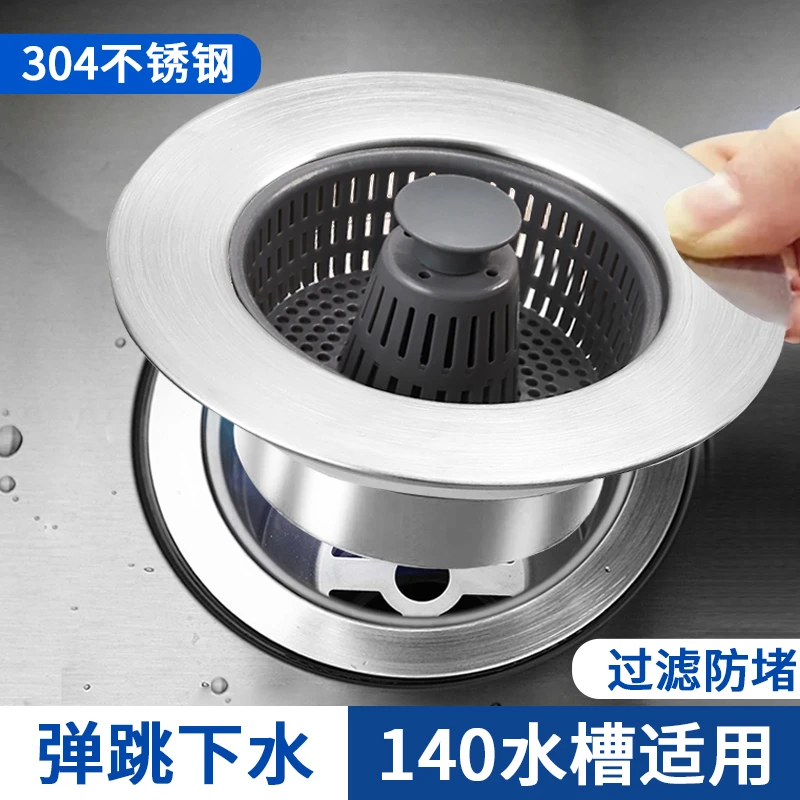 厨房水槽弹跳芯下水器按压弹跳急速排水防虫防臭大单槽双槽适用