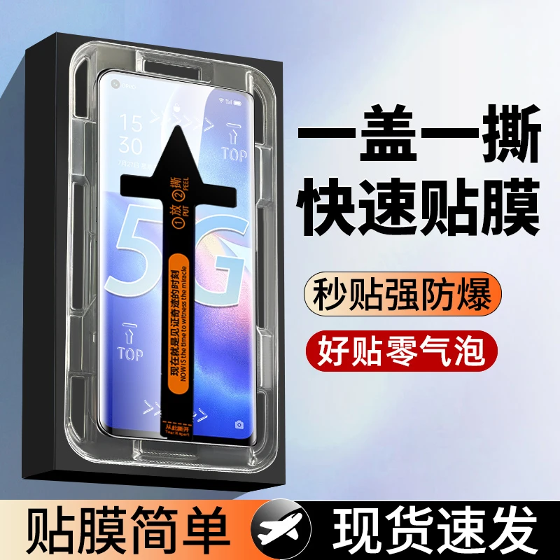OPPOReno5pro曲面钢化膜+/Reno4pro/Reno3pro秒贴盒全屏高清防摔